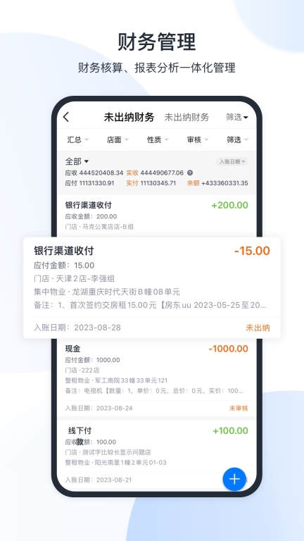 全房通图3