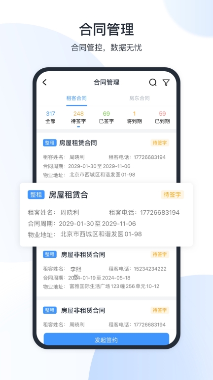 全房通图5
