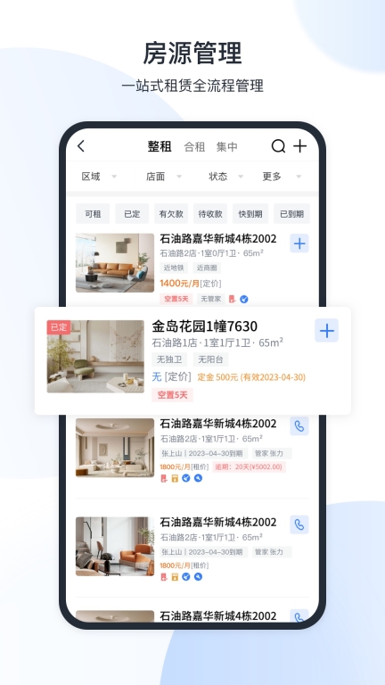 全房通图1
