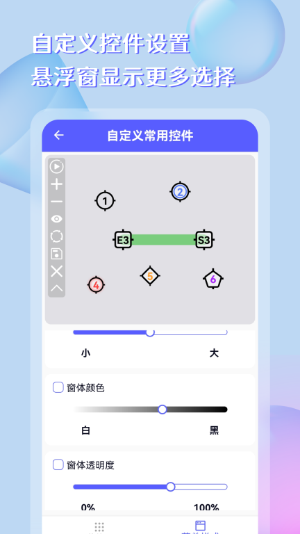 点击器助手图3