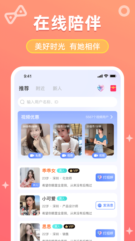她伴图1