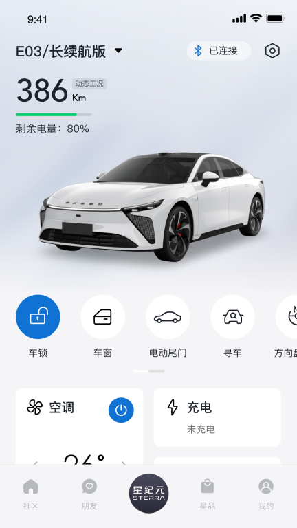 星途星纪元图3
