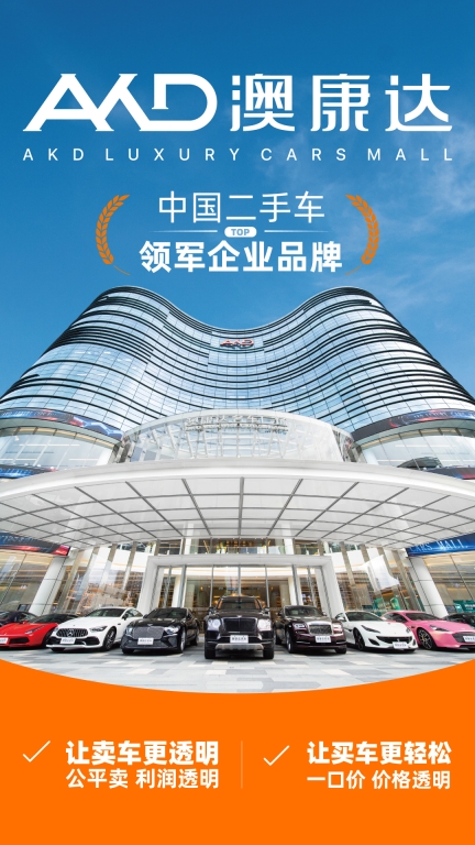 澳康达二手车 v3.44 安卓版图2