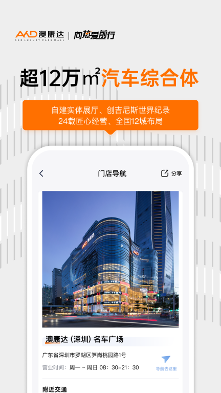 澳康达二手车 v3.44 安卓版图4