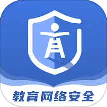 教育网络安全