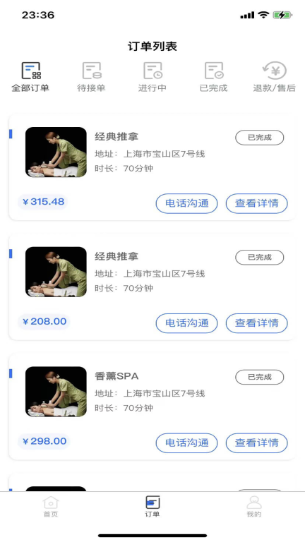优忆媛管理版图2