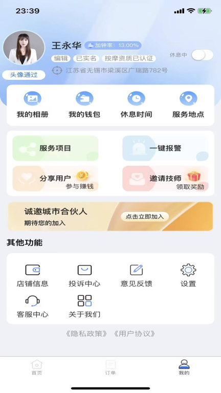 优忆媛管理版图3