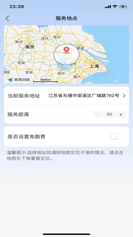 优忆媛管理版图5