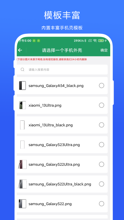 超级截屏加壳图4