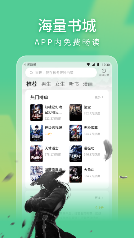 悠然免费小说图2