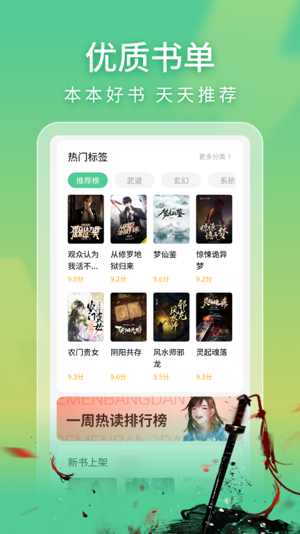 悠然免费小说图4