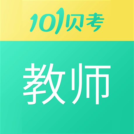 教师资格证考试