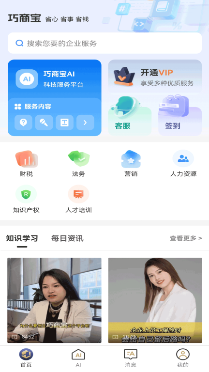 巧商宝图1