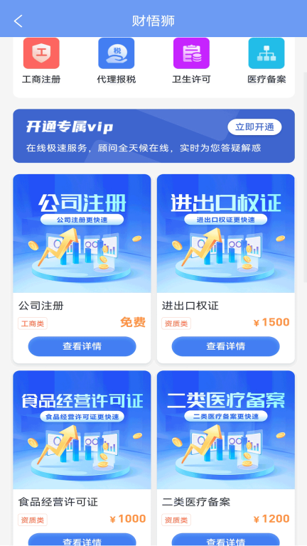 巧商宝图2