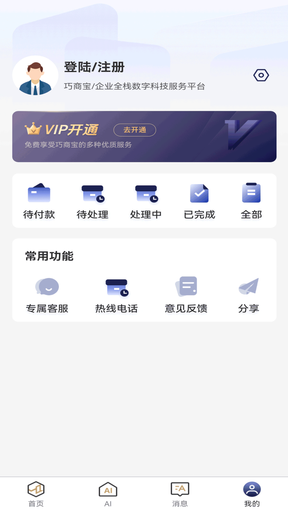 巧商宝图3