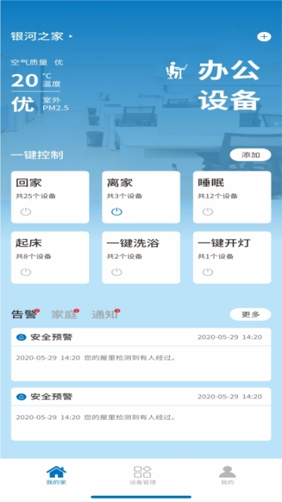 GL smart智能穿戴 图2
