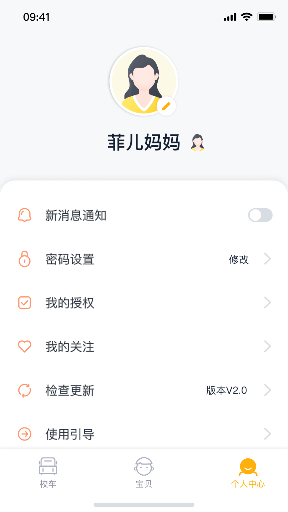 校车来了图3