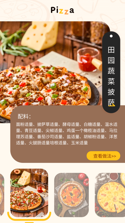 老板上个菜红包版图1