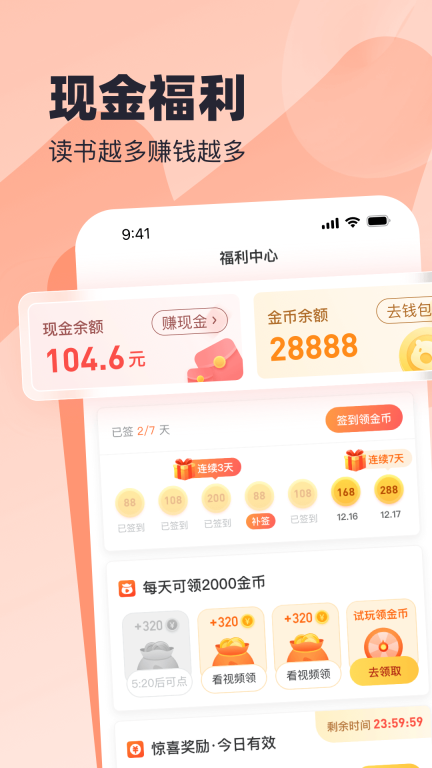 米读极速版图3