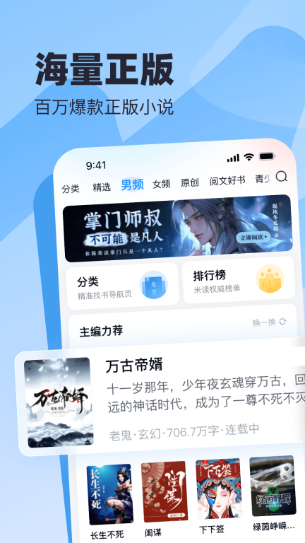 米读极速版图1
