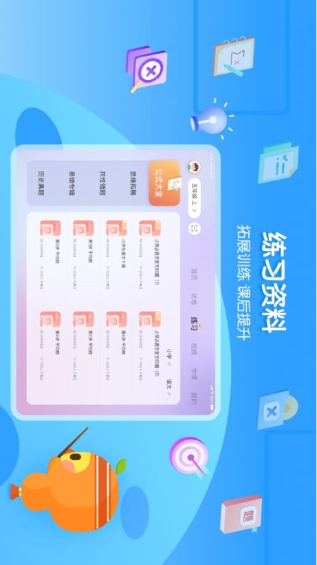 橙果错题本HD图3