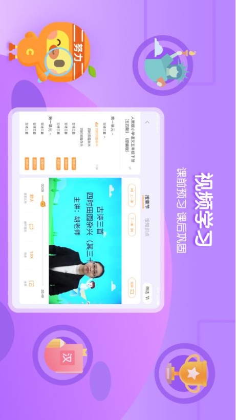 橙果错题本HD图4