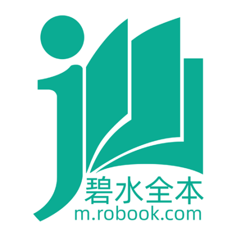碧水全本小说手机版
