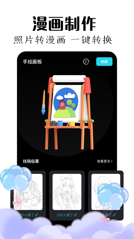 mde绘画板图3
