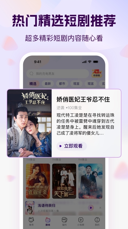 开心短剧图2
