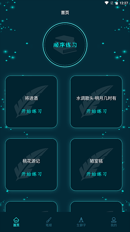 进击的汉字最新版图1
