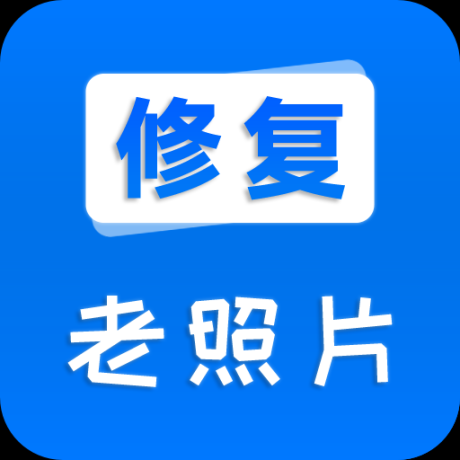 ai老照片修复大全最新版