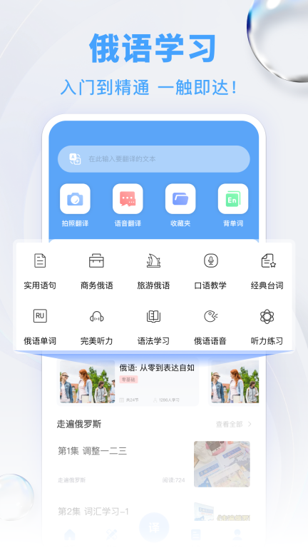 俄语翻译图1