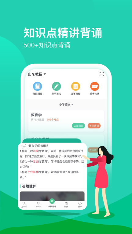我爱教师图1