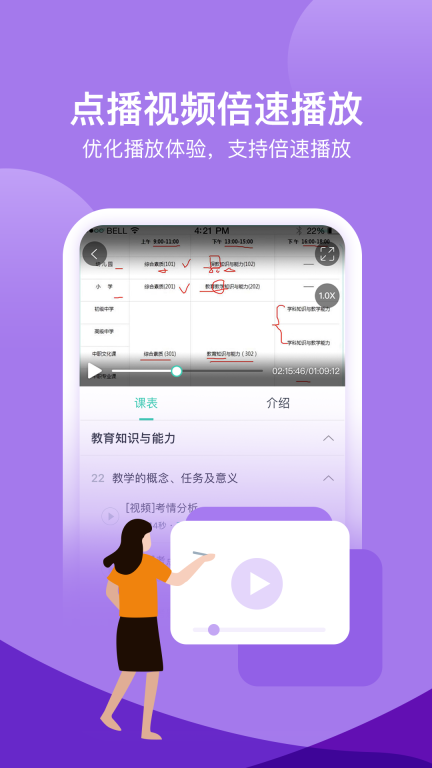 我爱教师图3