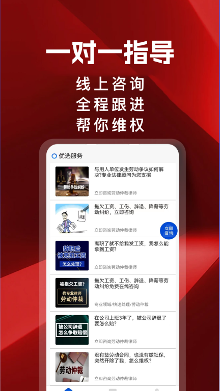 律师帮你图2