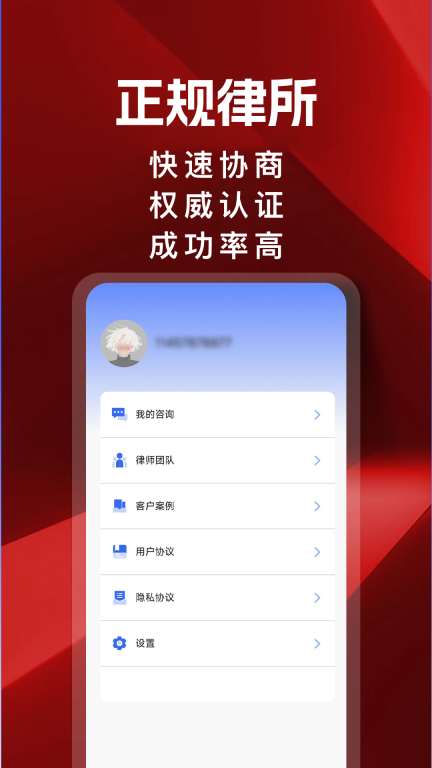 律师帮你图4