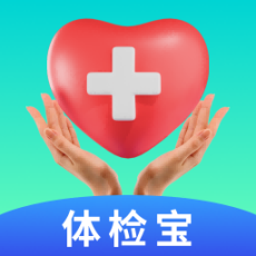 掌上体检宝