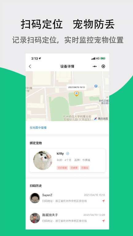 宠夫子图5