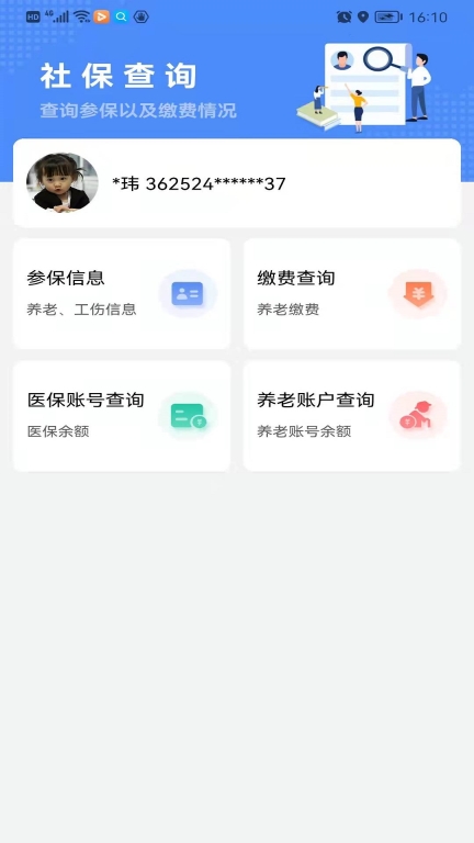 鹰潭智慧人社最新版图2