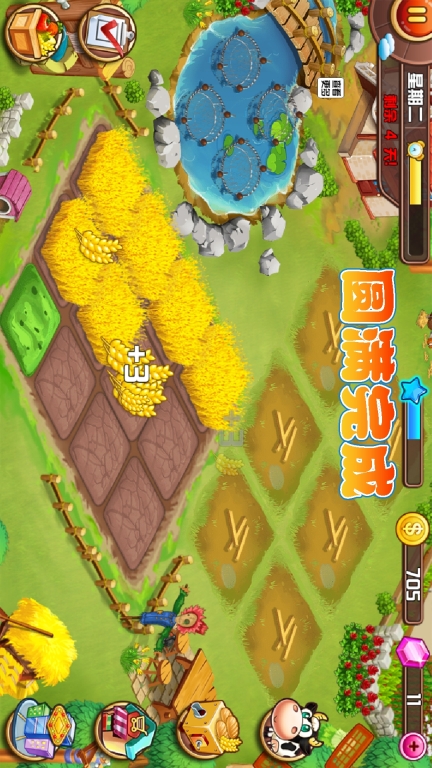梦想庄园图2