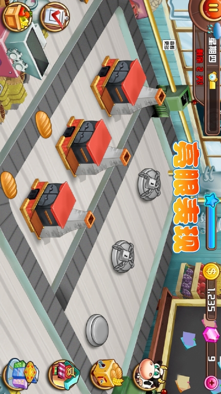 梦想庄园图3