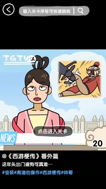 抖个腿子图3