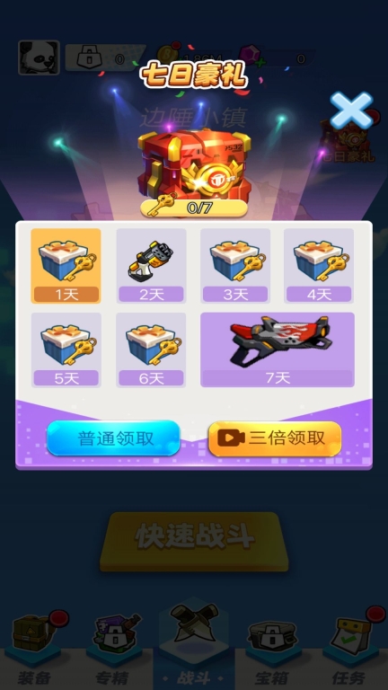 迷你特战队安卓版图5