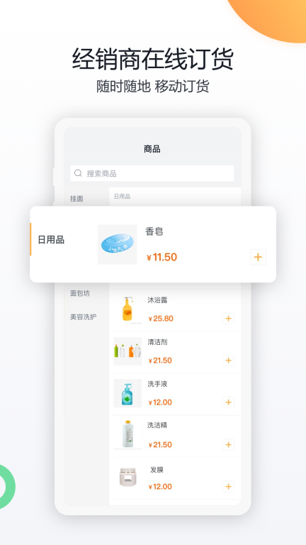 纷享销客CRM管理系统软件 图4