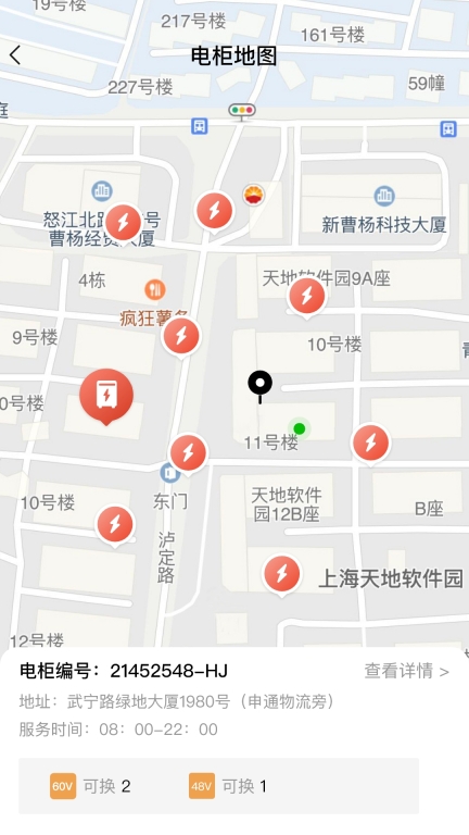 小鱼换电商家图1