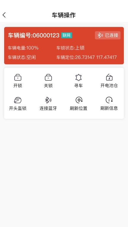 小鱼换电商家图4