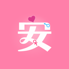 月经期安全期管家