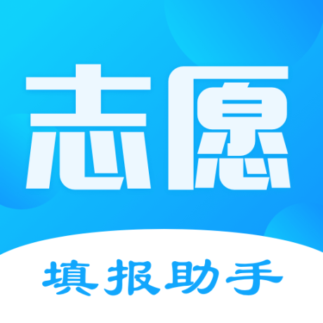 高考志愿填报2025最新版