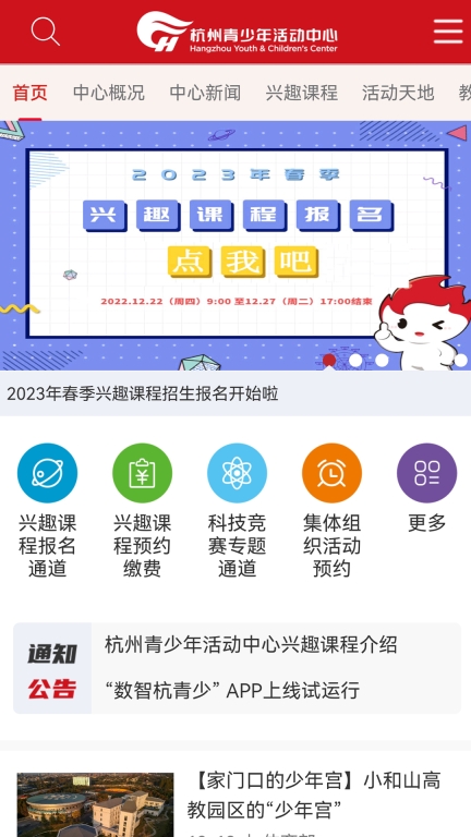 数智杭青少图1