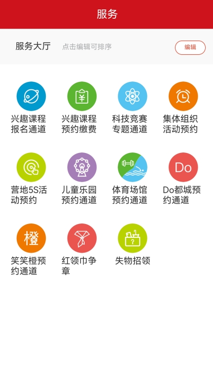 数智杭青少图2